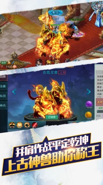 仙魔神谕截图2