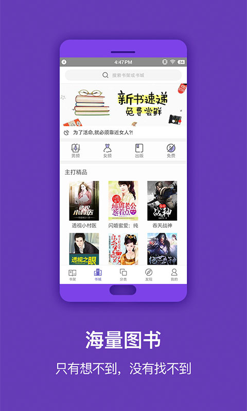 免费小说全集v3.8.5.2052截图4