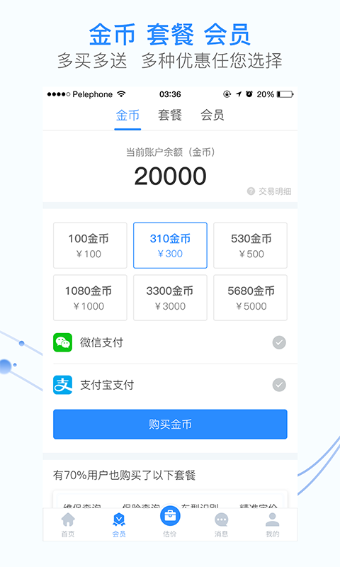 车300专业版v2.1.4.1截图3