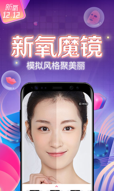 新氧美容v7.13.0截图2