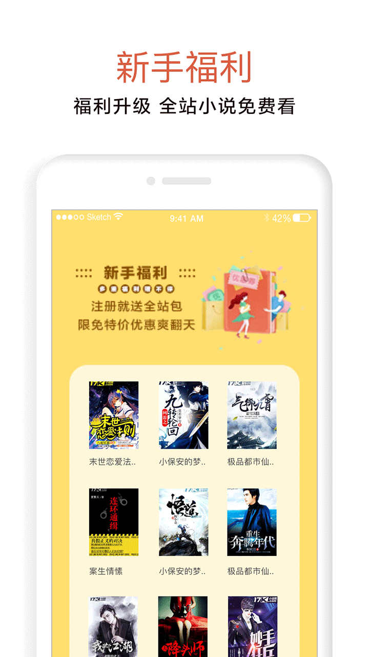 17K免费小说v6.1.8截图2