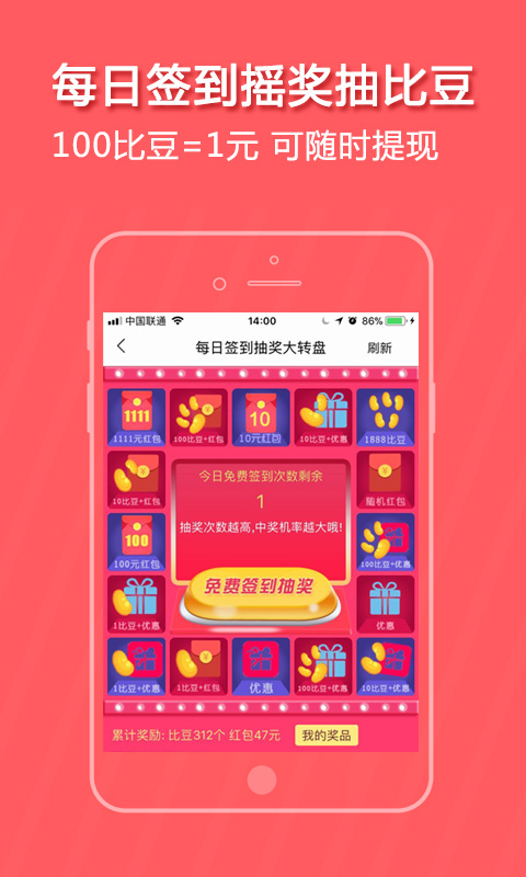 比比宝v5.2.0截图3