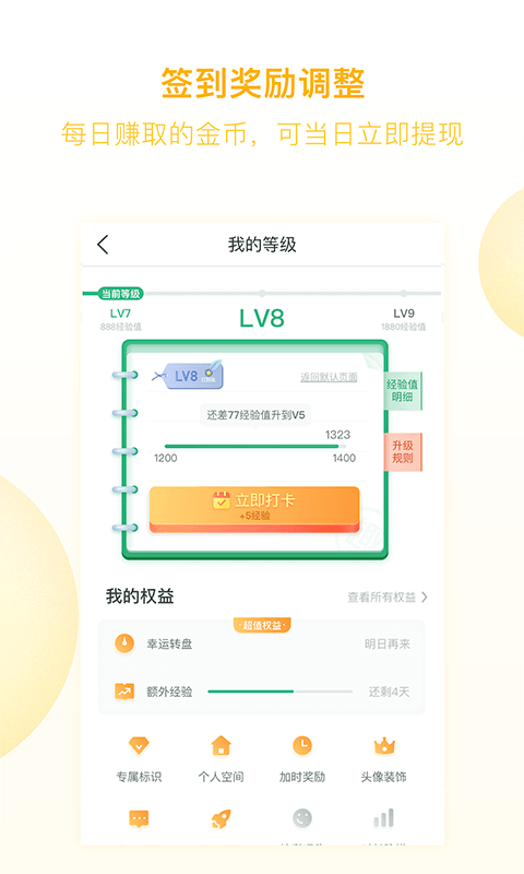 趣头条v3.8.5.000.1128.1410截图5