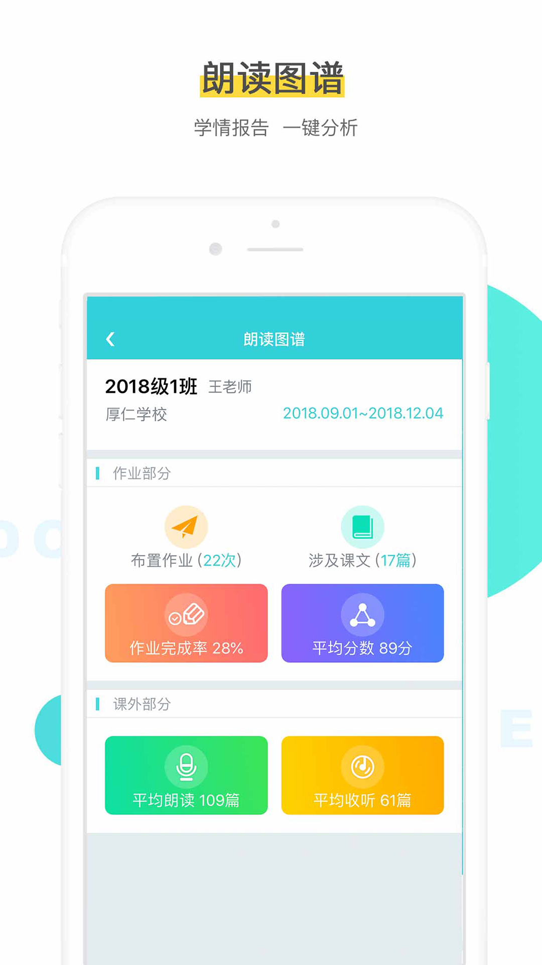 出口成章老师v1.6.4截图3