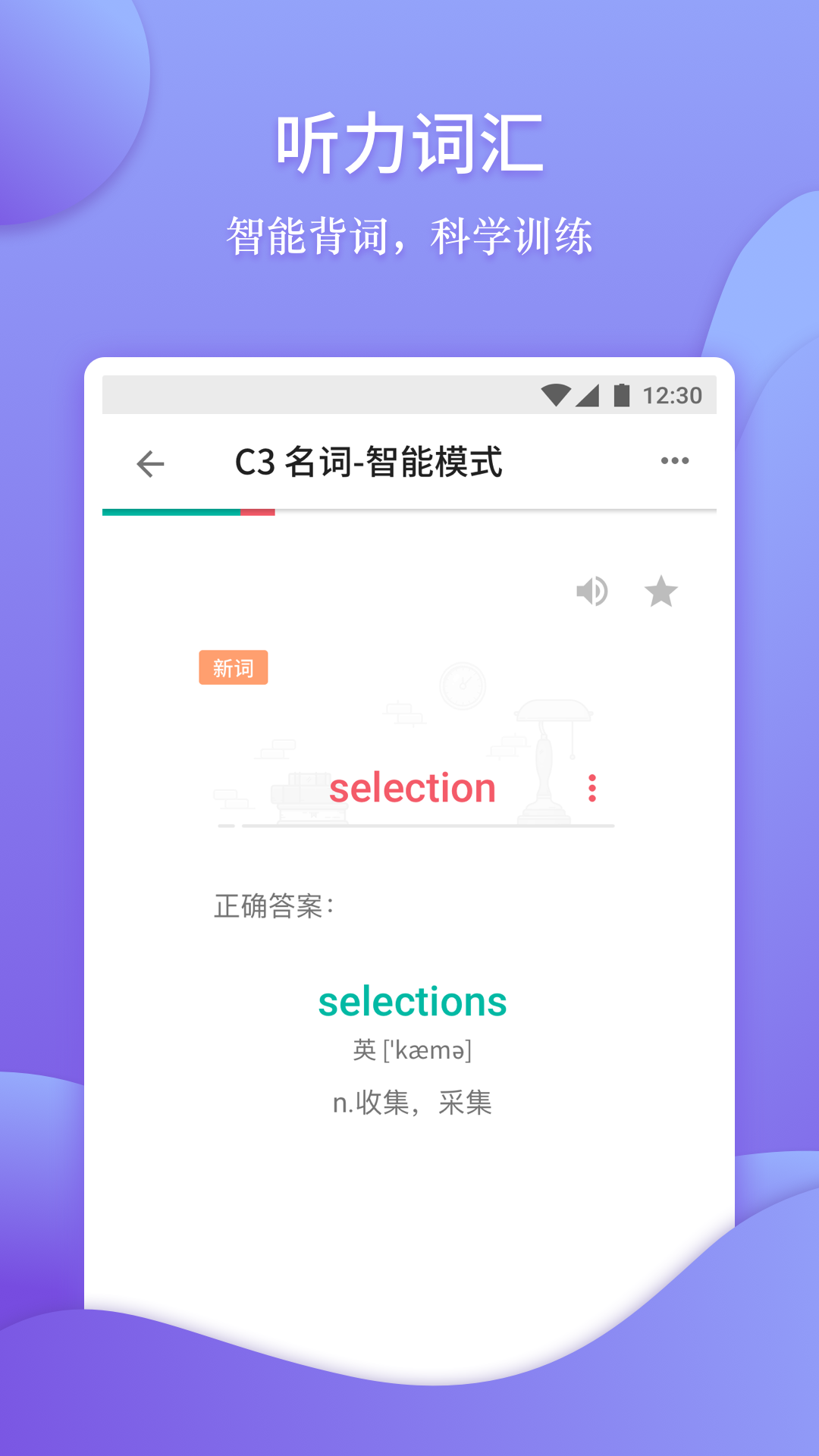 雅思考满分v3.4.5截图3