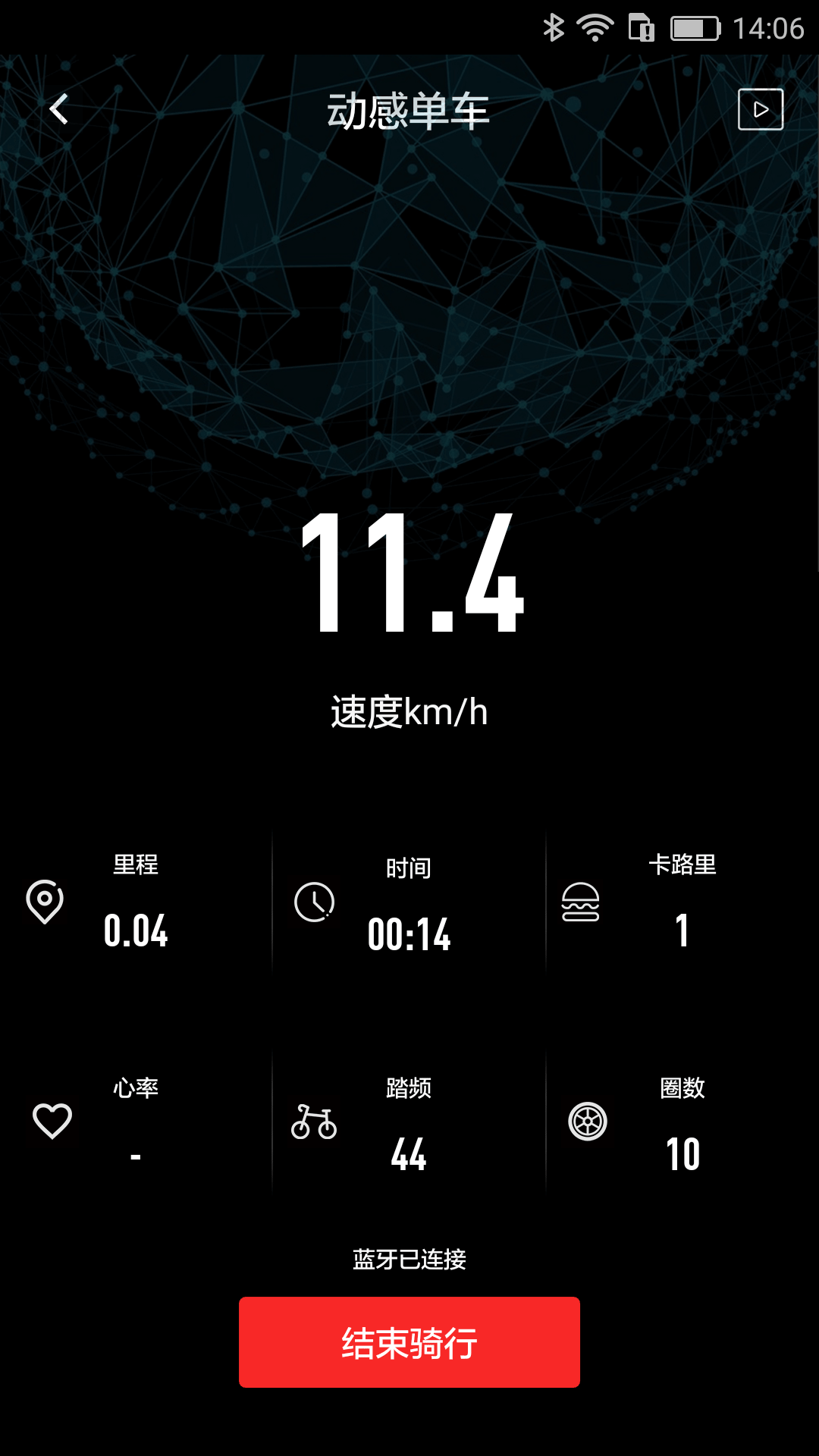 英尔健运动v2.1.1截图4