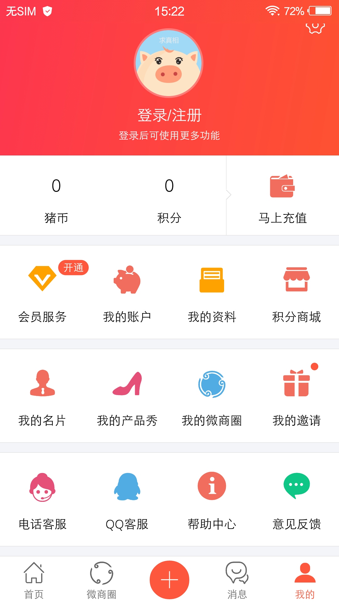 小猪导航v4.1.4截图5