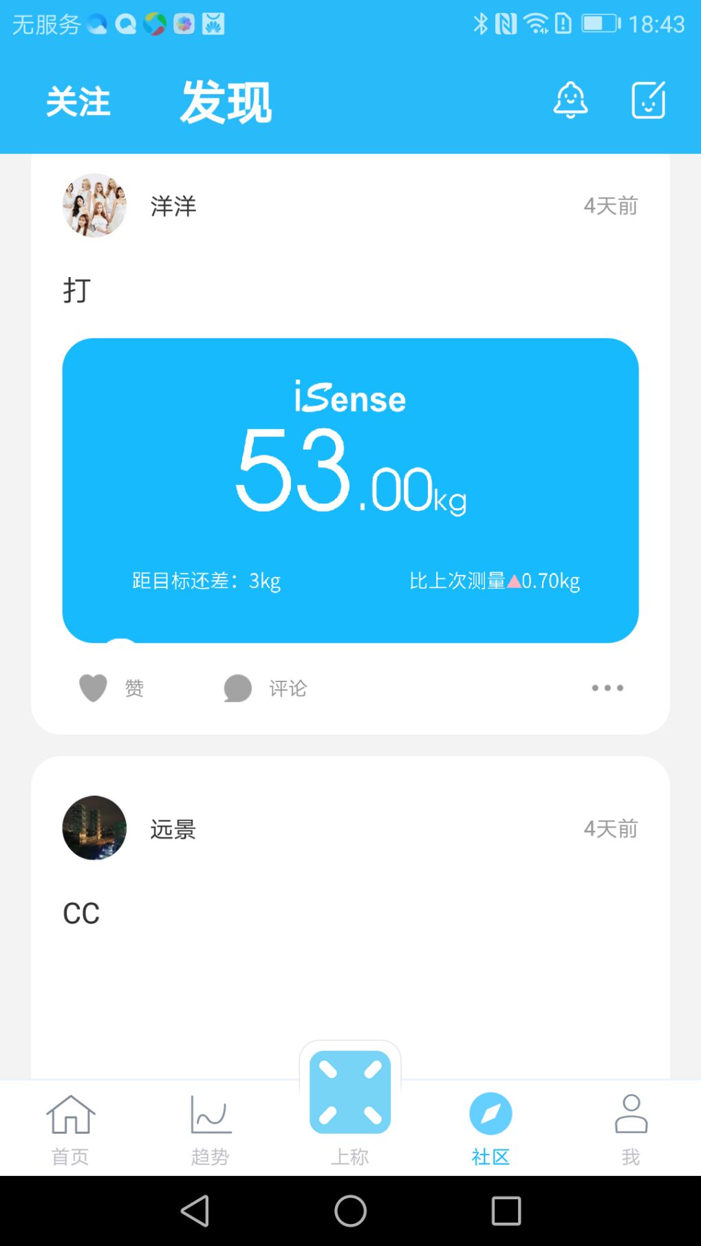 iSensev1.3.7截图3