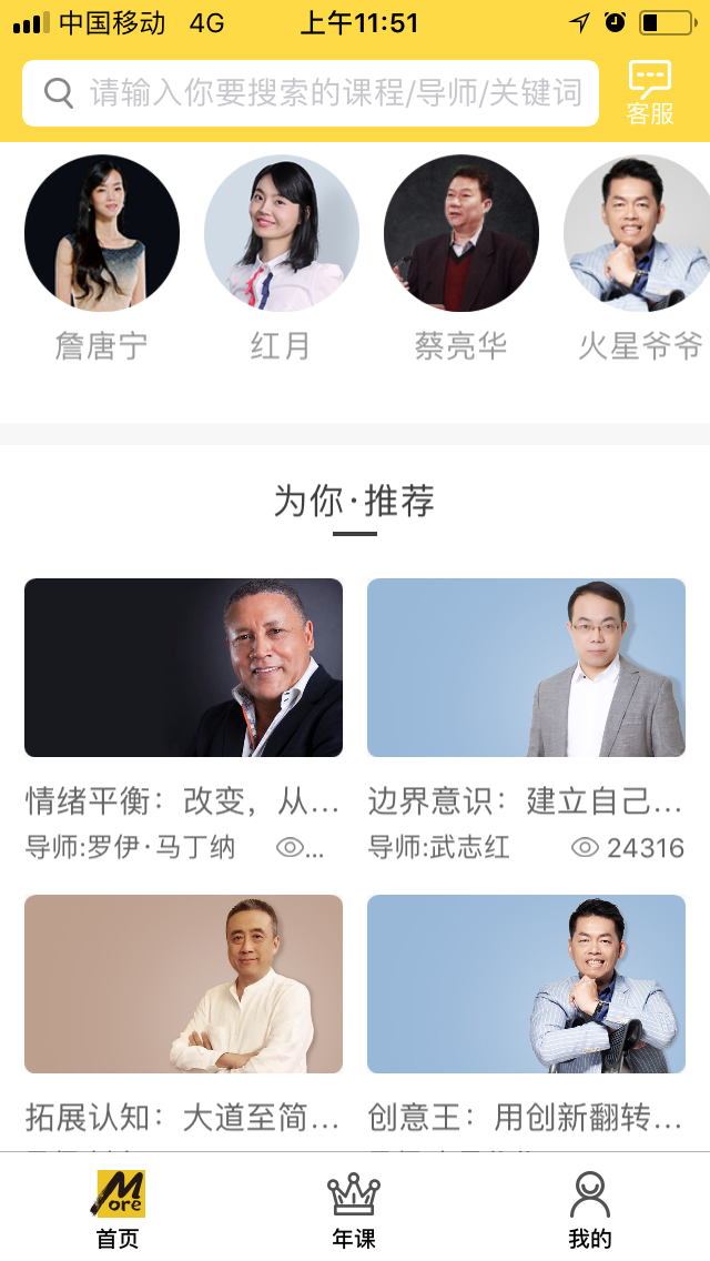 墨尔大学v1.8.12截图3