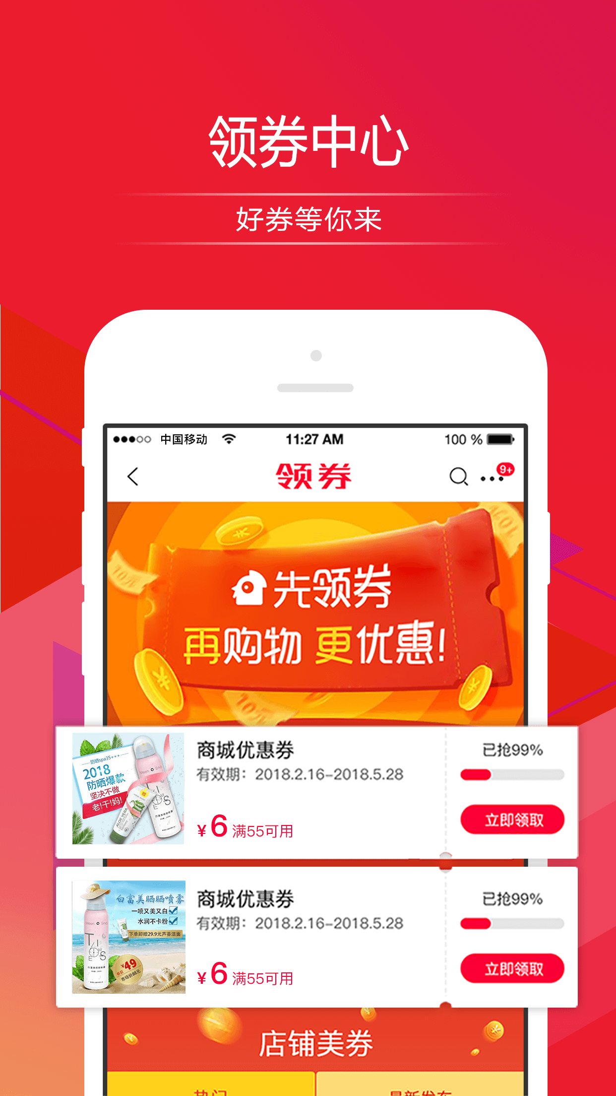 顺联动力v2.5.0.4截图3