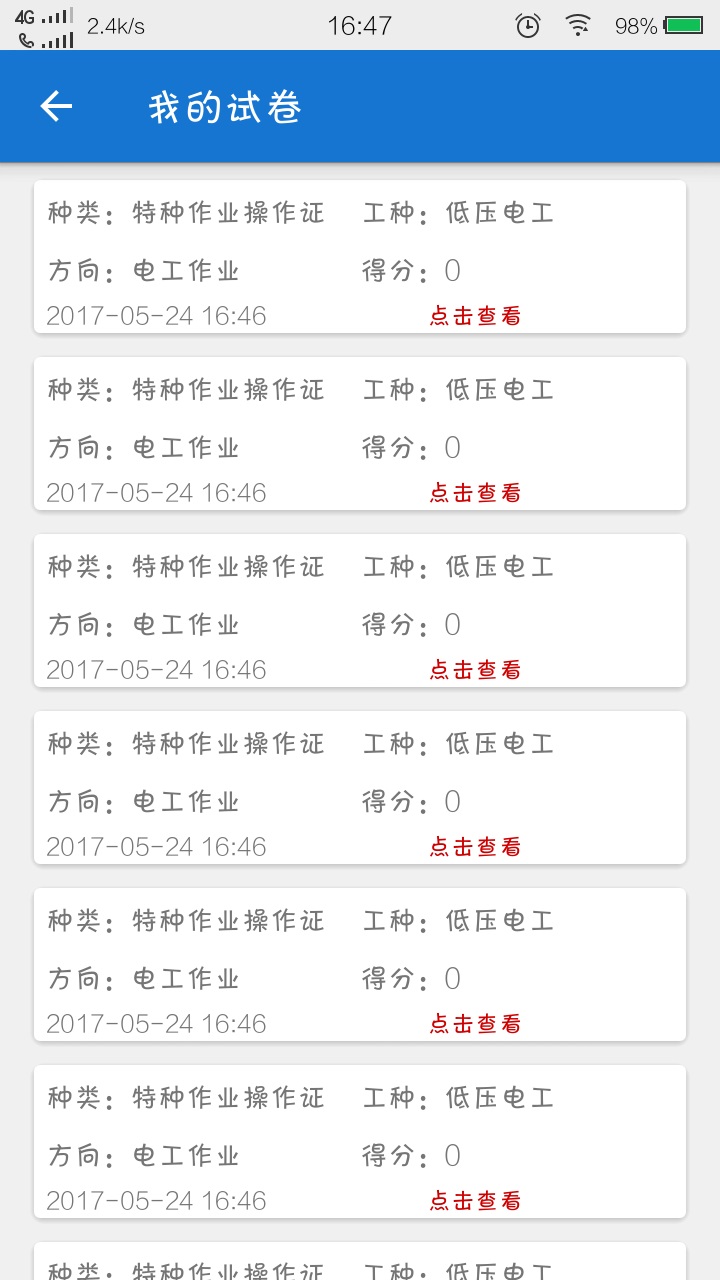 云习v1.2.1截图4