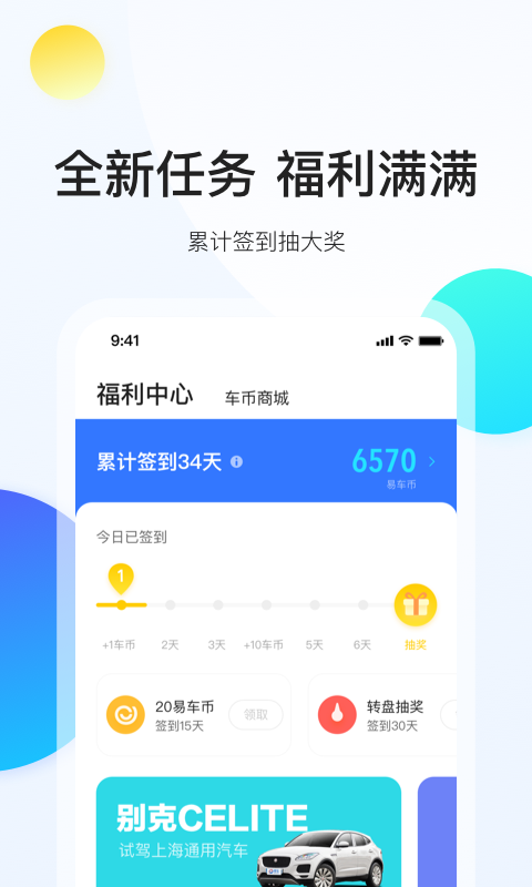 易车v10.1.1截图5