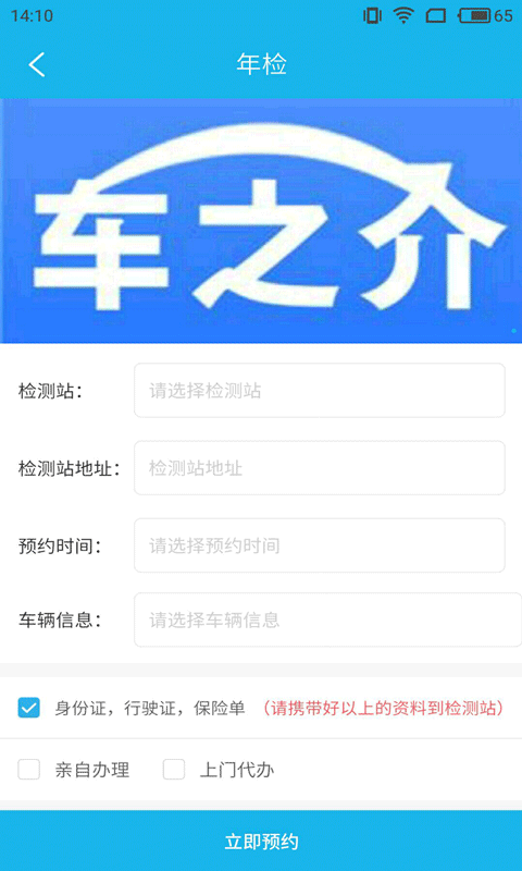 车之介截图4