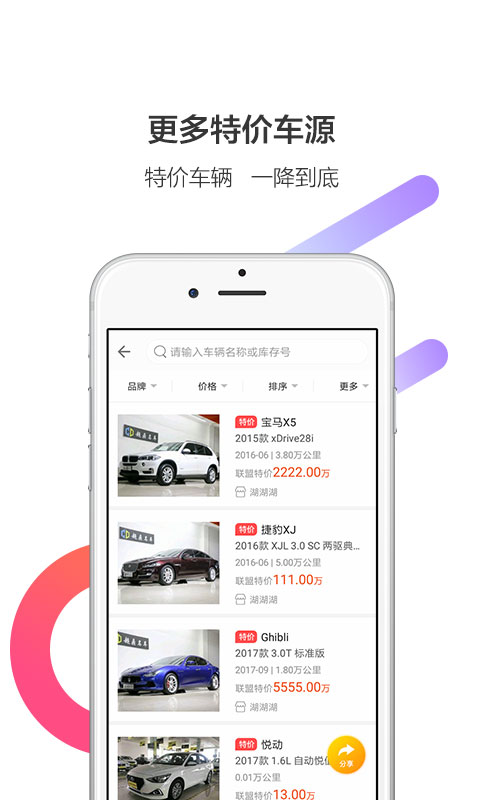 帅车v1.9.0截图4