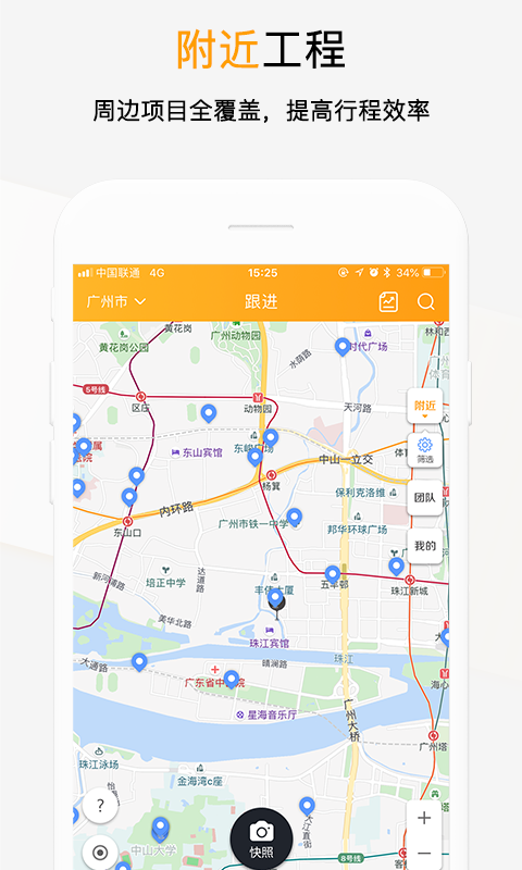 工程帮v4.1.3截图4