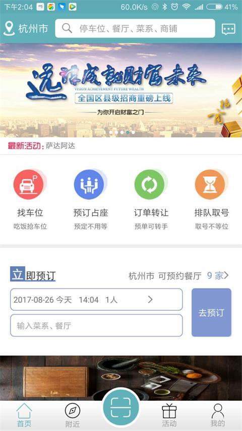 码易行截图2