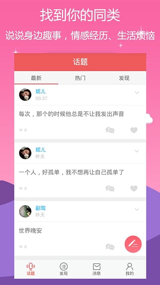 他她社区截图2