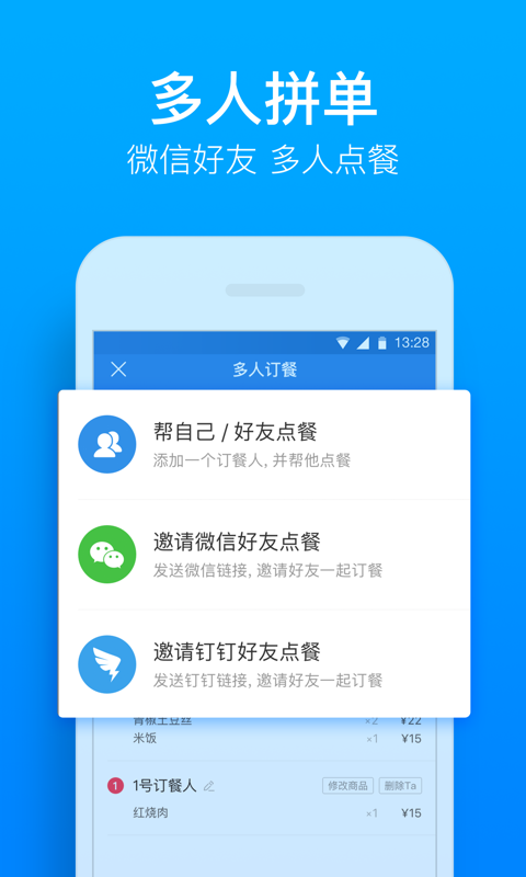 饿了么v8.8.2截图5