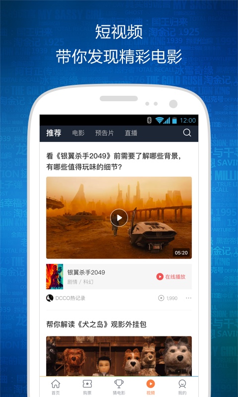 时光网v7.0.6截图2