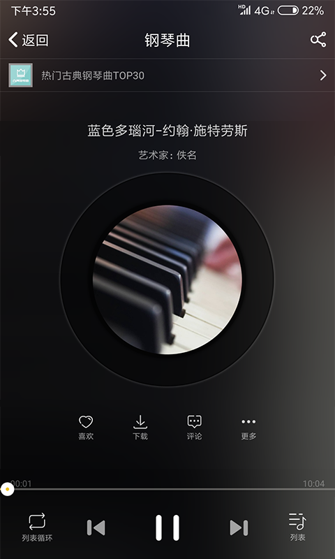 环球钢琴网v2.1.31截图1