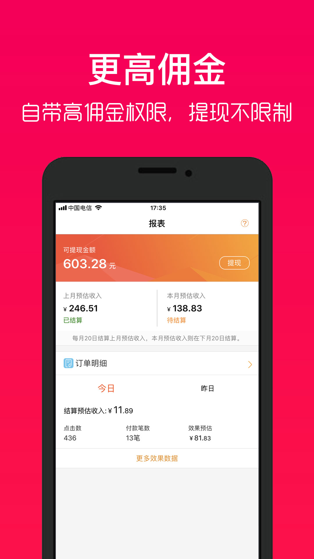 好券助手v1.4.5截图4