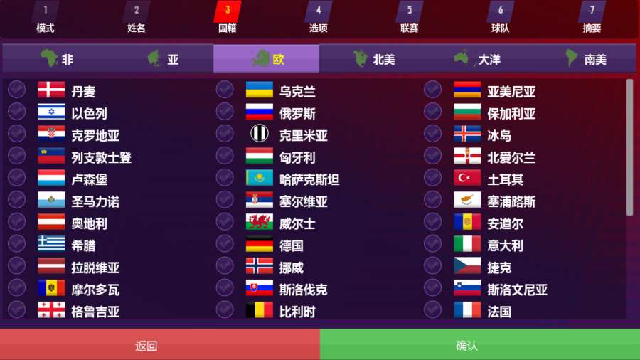 fm19mobile截图3