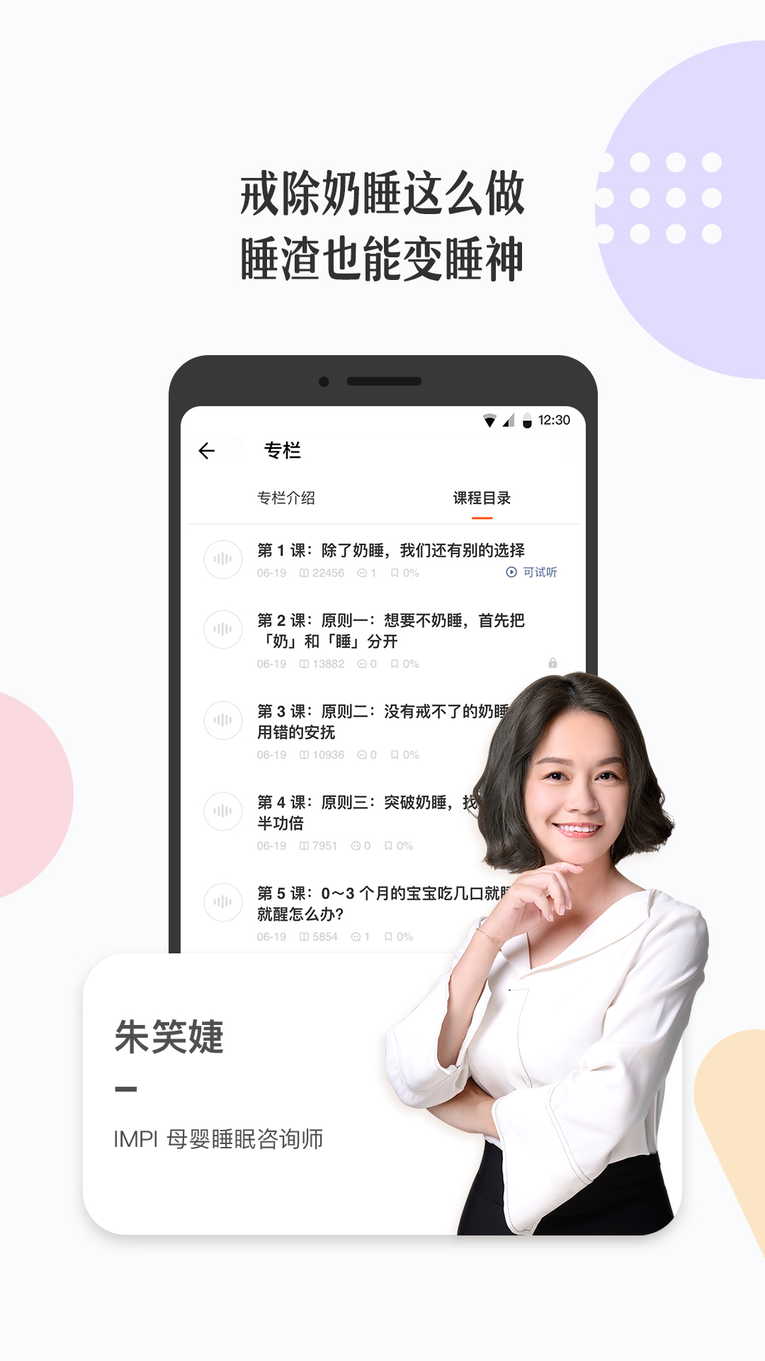 丁香妈妈v2.2.0截图4