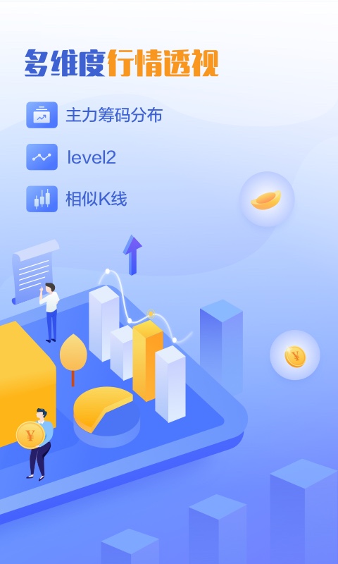 安信手机证券v3.2.1截图2