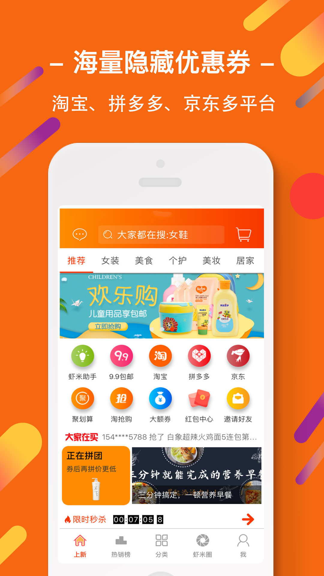 虾米折扣v2.15.15截图4