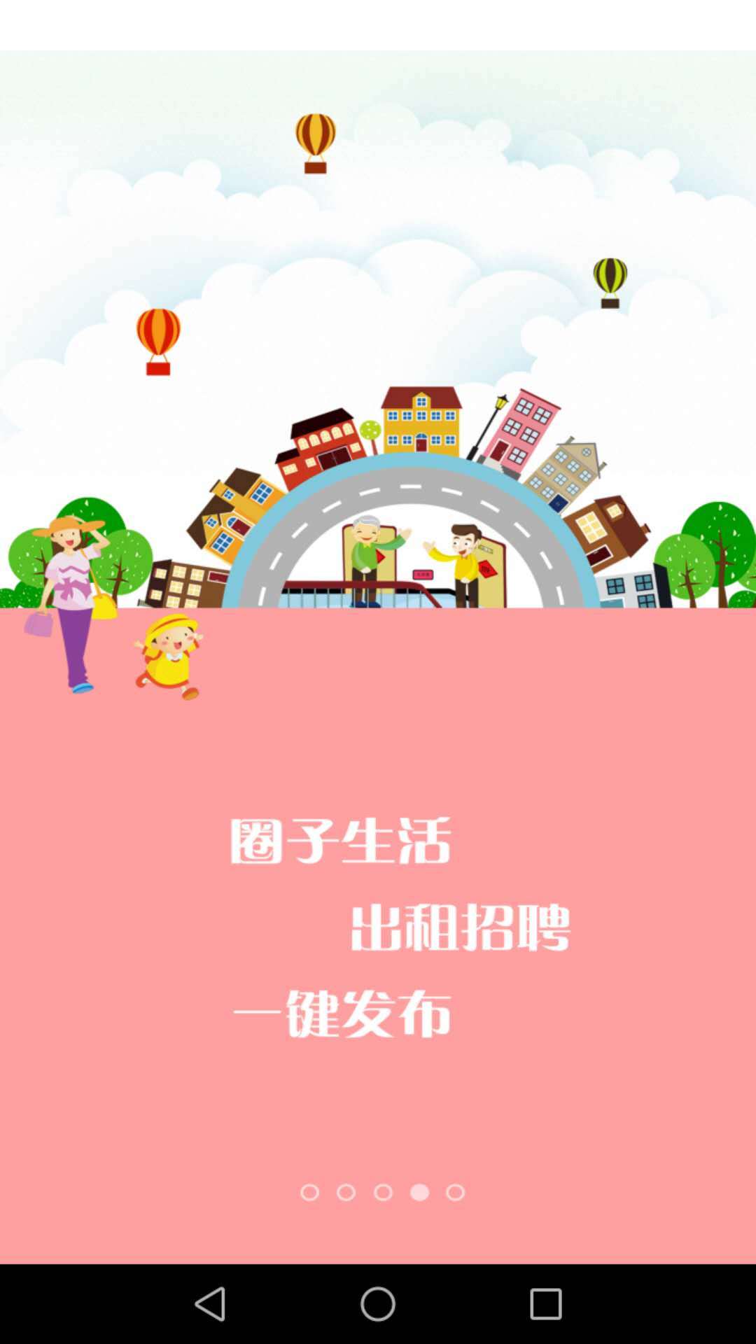 智慧韦曲截图4