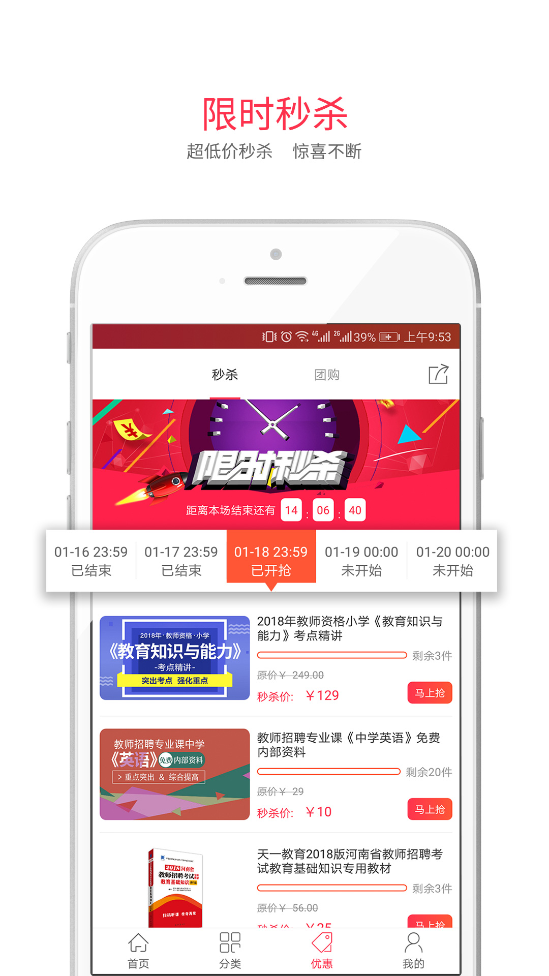 库课网校v5.0.5截图4