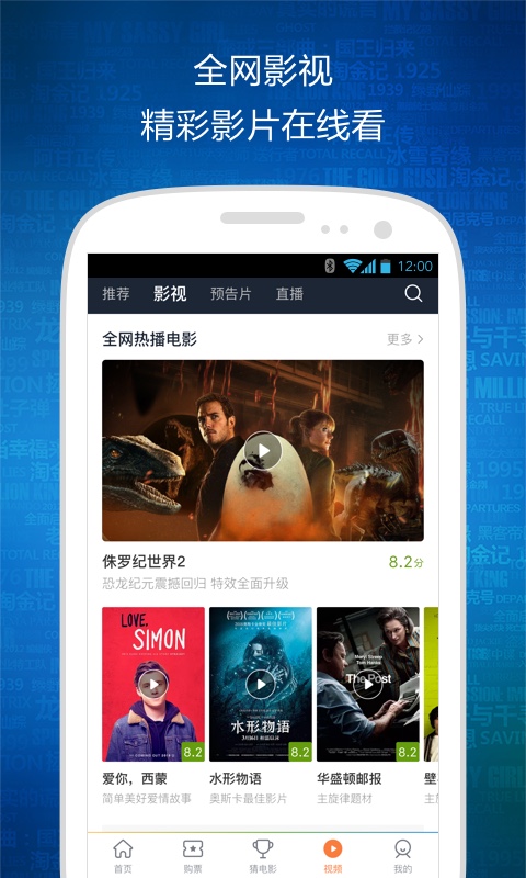 时光网v7.0.6截图3