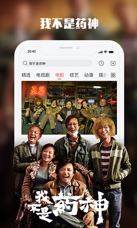 乐视视频v8.7截图2