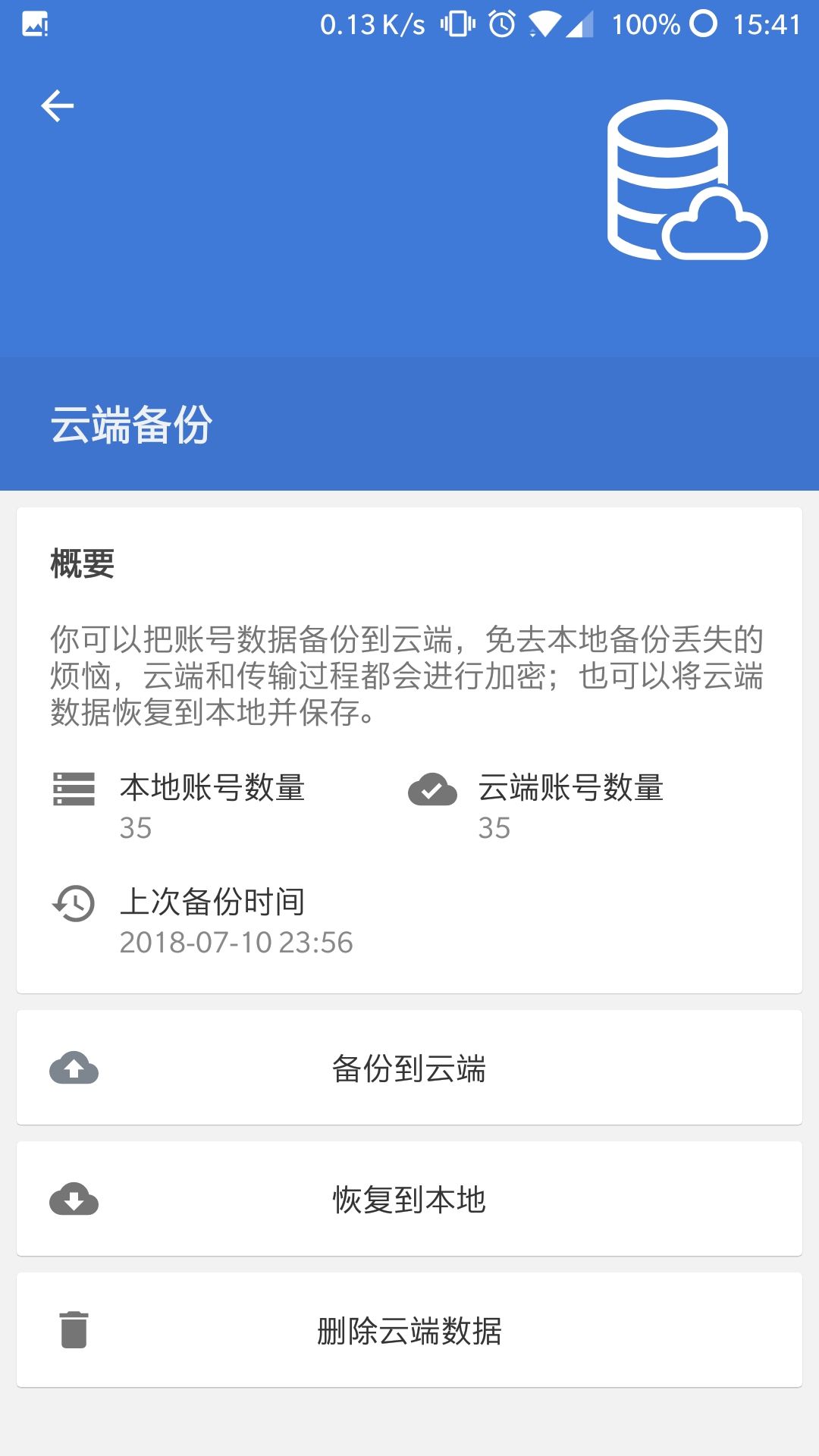 登录易vV2.3.0 (181205)截图4