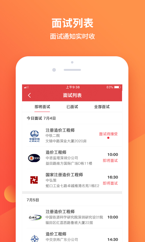 一览v6.1.9截图5