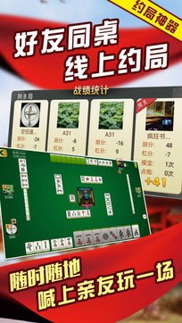 吉林微乐棋牌截图3