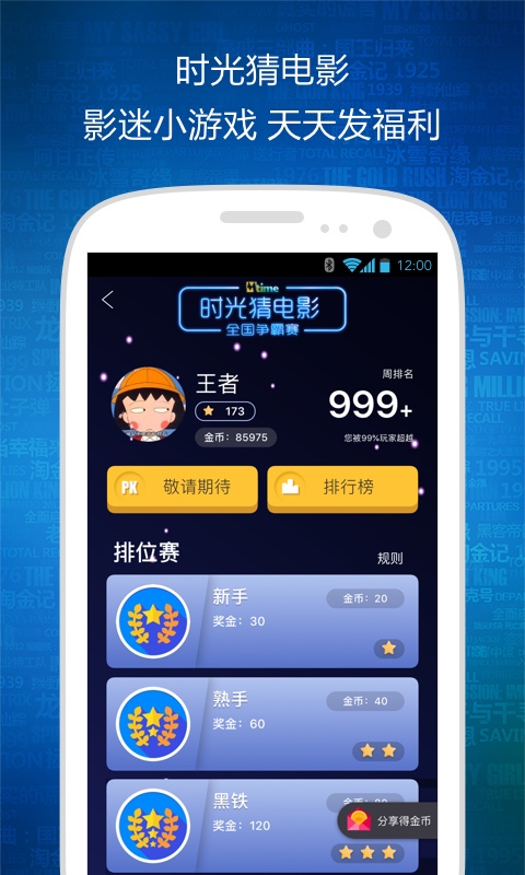 时光网v7.0.6截图4