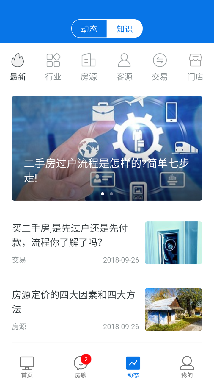 经纪云v8.7.2截图4