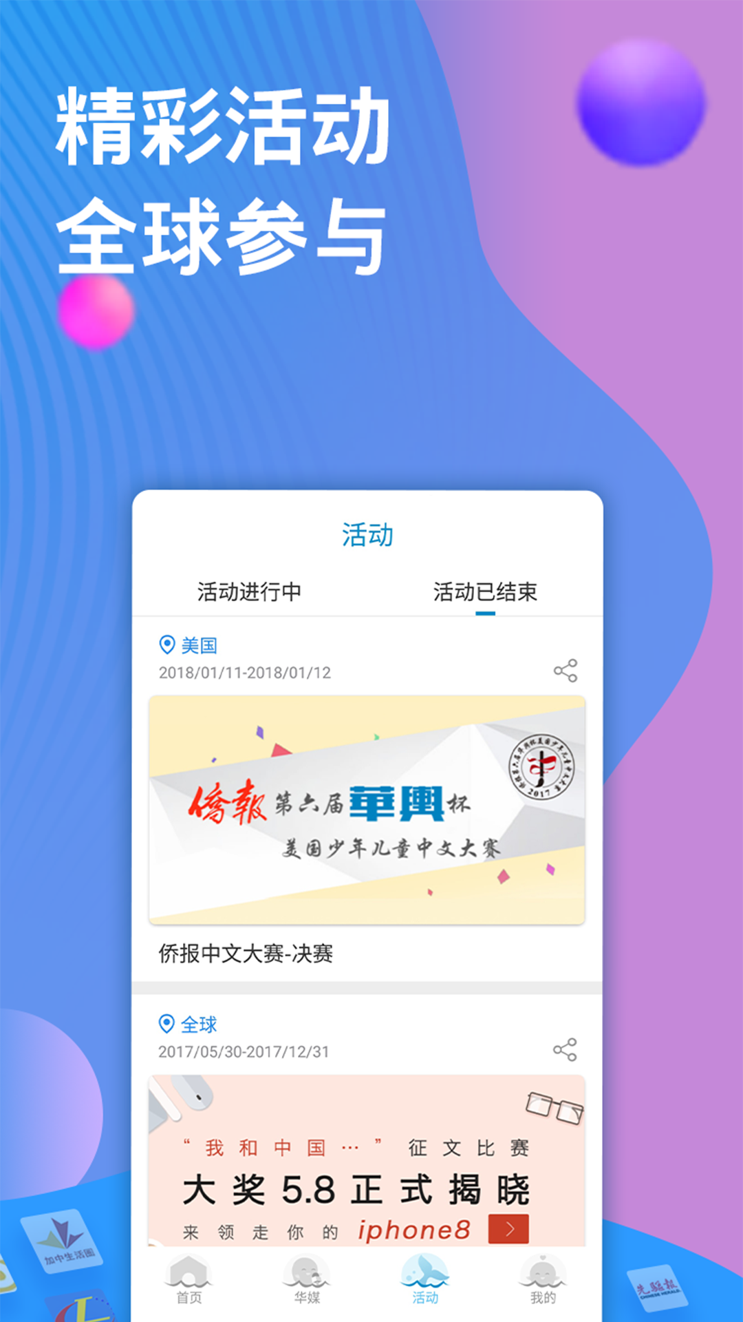 华舆v4.0.0截图5