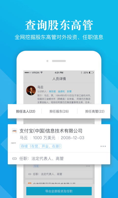 启信宝v5.0.0.0截图2