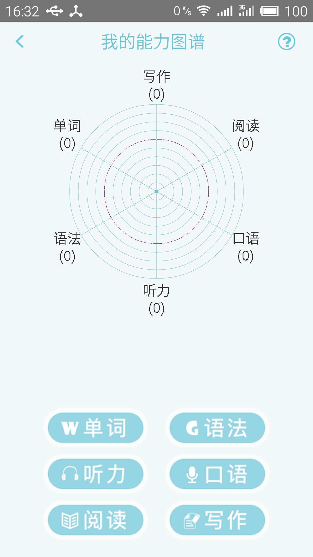 日语N3听力v4.6.0截图4