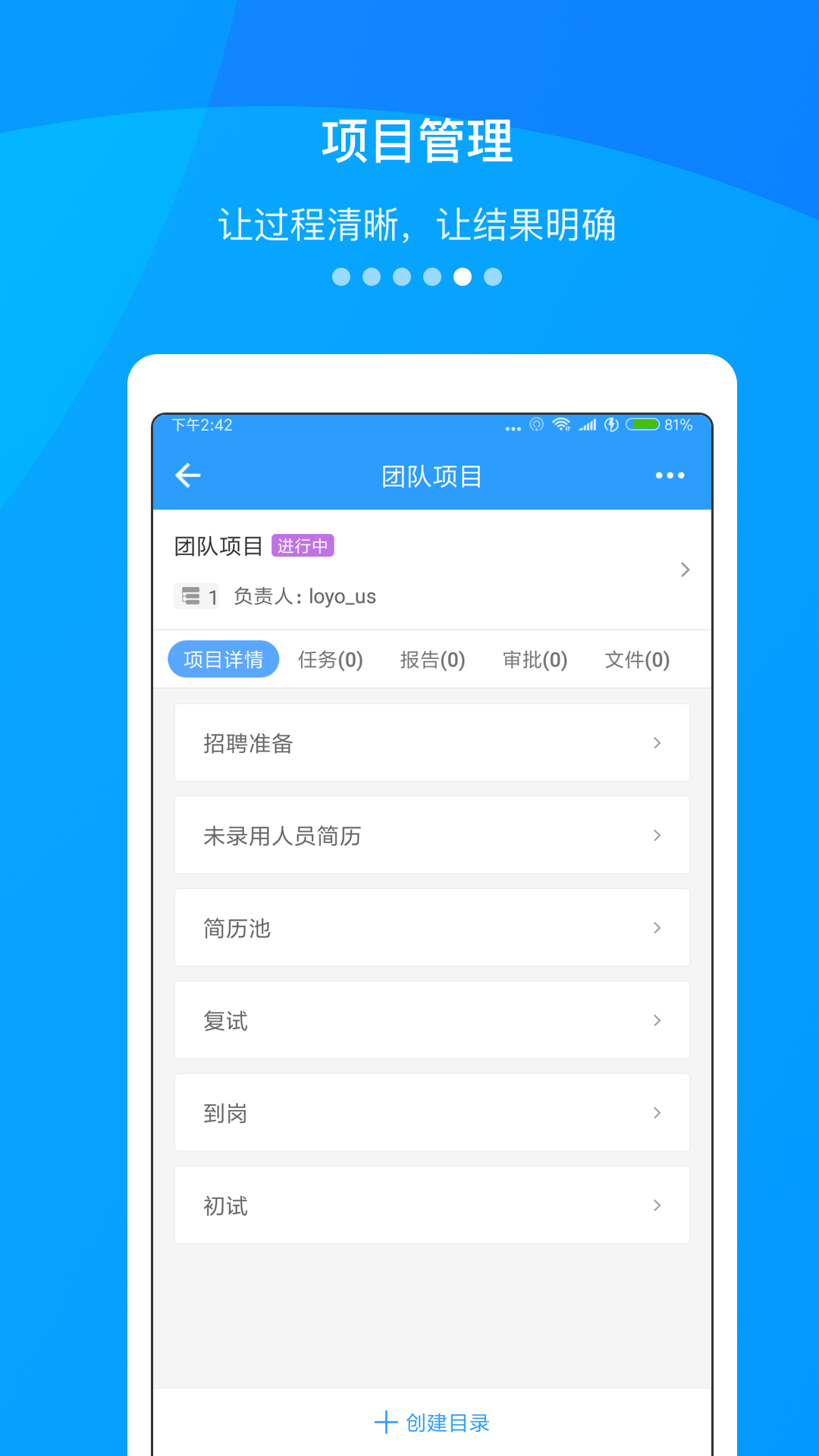 快启CRMv2.15.0截图5