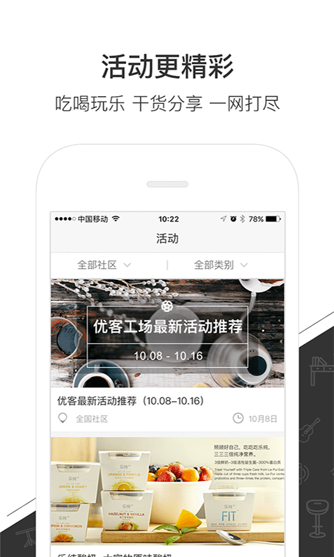 优鲜集v3.3.2截图5