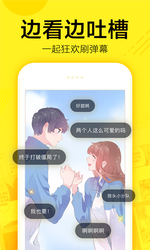 快看漫画v5.16.1截图4