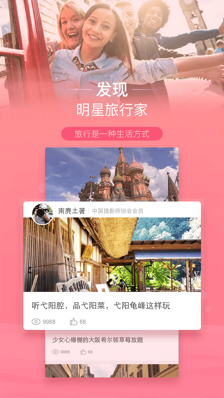 遨游旅行v5.2.2截图5