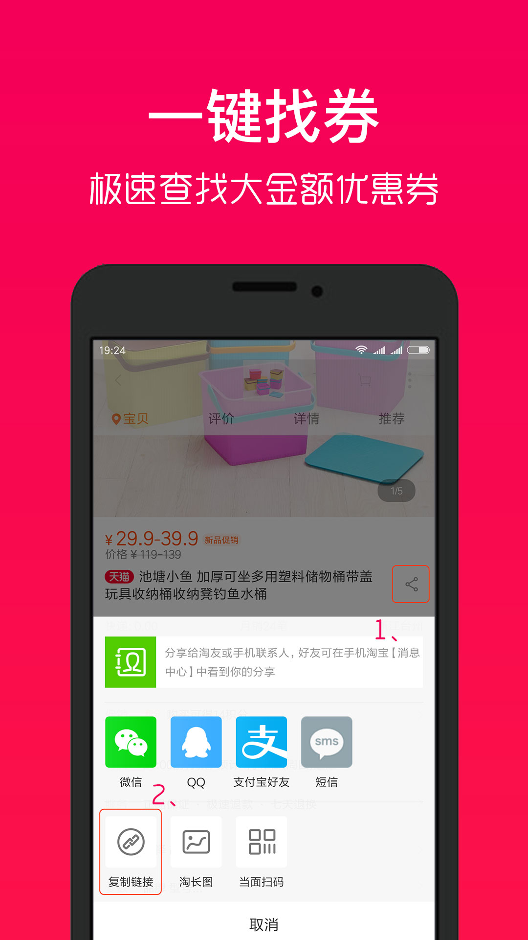 好券助手v1.4.5截图3