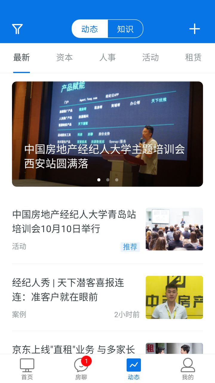 经纪云v8.7.2截图3