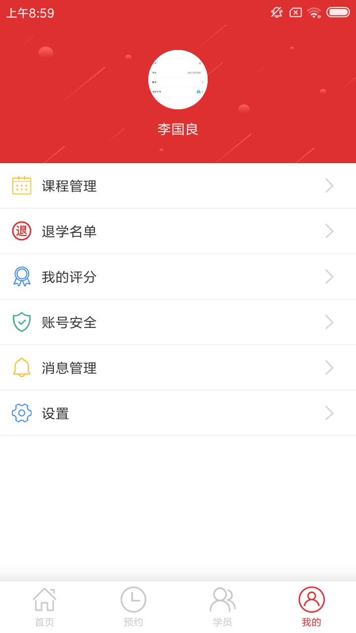 车无忧教练截图4