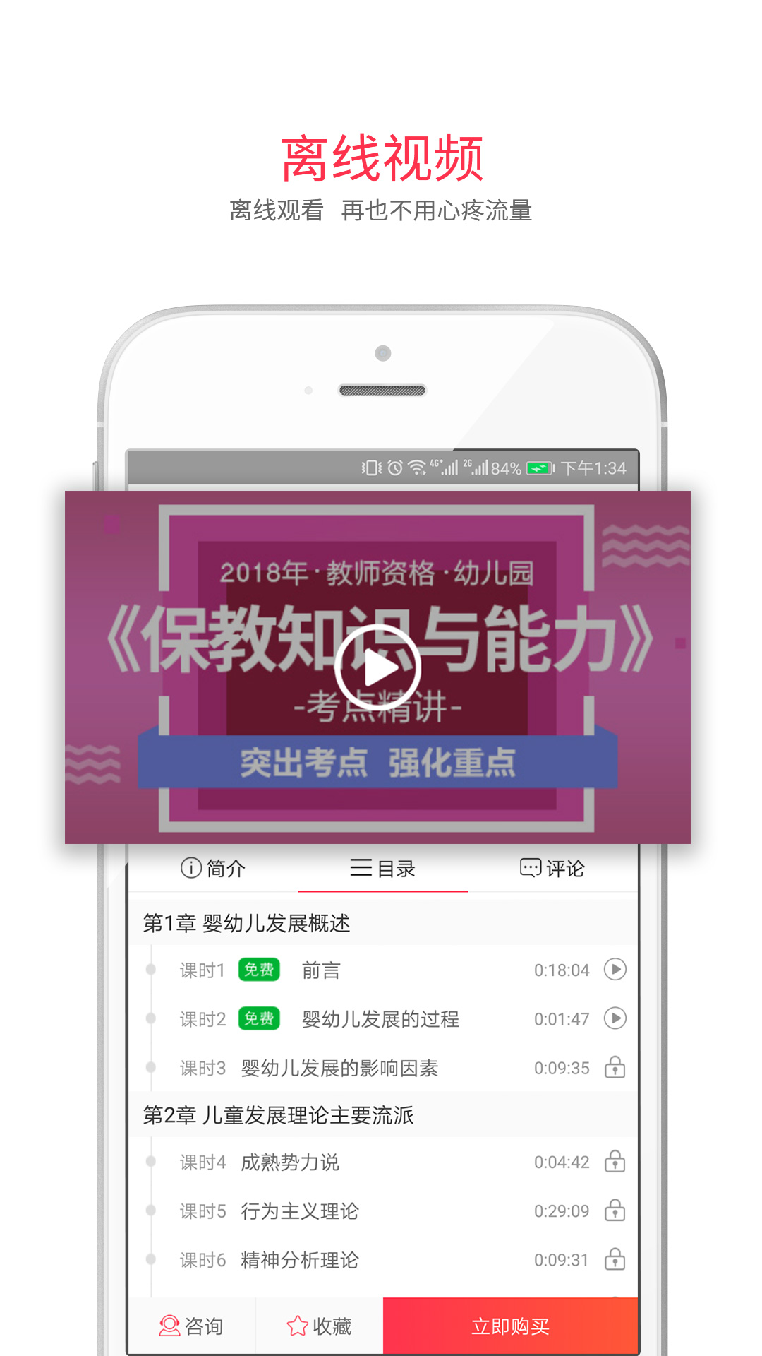 库课网校v5.0.5截图2