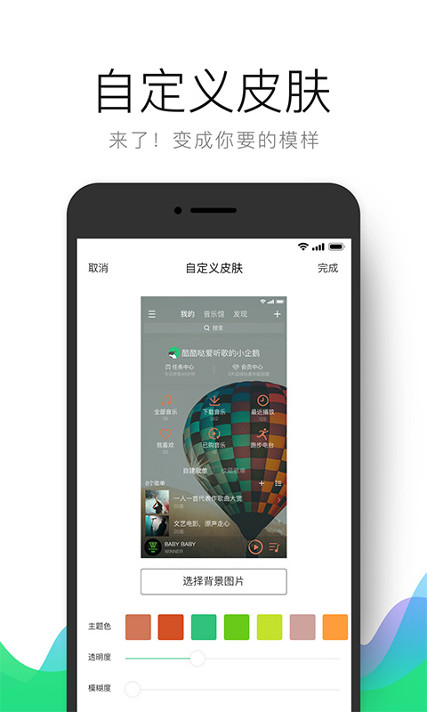 QQ音乐v8.9.1.4截图3